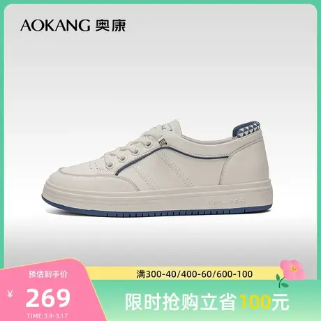 【门店发货】奥康女鞋 春季休闲小白鞋平底舒适板鞋百搭商品大图