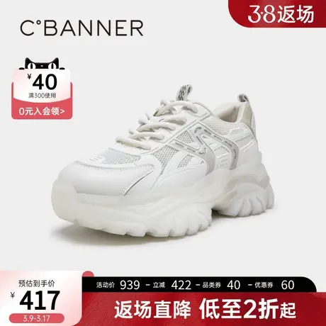 千百度女鞋春季新款时尚休闲鞋厚底老爹鞋小白鞋网面运动鞋图片