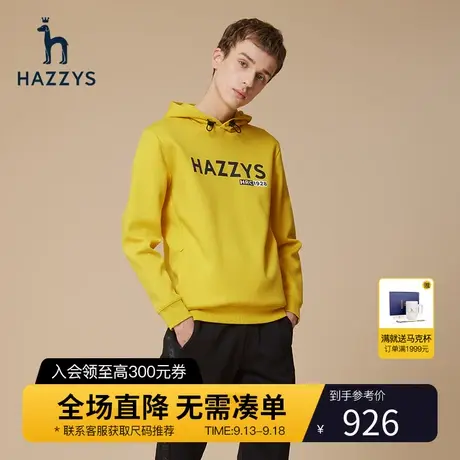 Hazzys哈吉斯秋冬季新品男士套头连帽卫衣韩版时尚宽松休闲男装图片