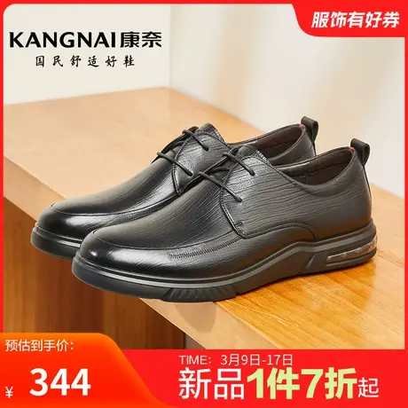 康奈男鞋官方正品春秋休闲商务皮鞋真皮鞋软底舒适男士潮流休闲鞋商品大图