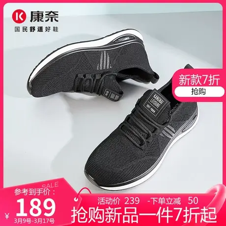 康奈夏季男鞋网面透气飞织鞋2025新款系带运动休闲鞋男士户外网鞋图片