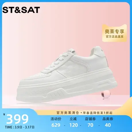 星期六厚底板鞋女春2023新款松糕底休闲舒适小白鞋女鞋SS31112C47商品大图