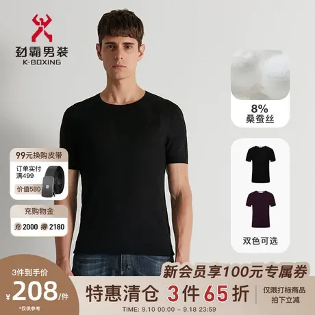 [桑蚕丝]劲霸男装短袖时尚圆领简约商务百搭高档真丝T恤|FTLD2661图片