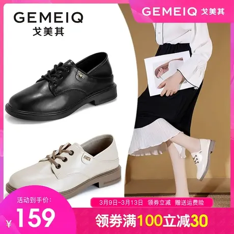 戈美其女鞋2023秋季新款英伦小皮鞋复古乐福鞋女平底系带休闲单鞋图片