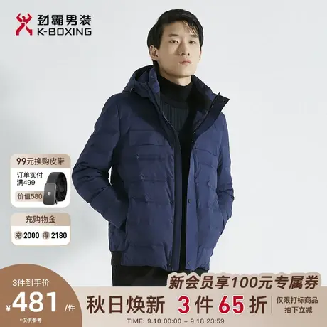 【白鸭绒】劲霸男装男士外套冬季新款连帽时尚工装短款夹克羽绒服图片