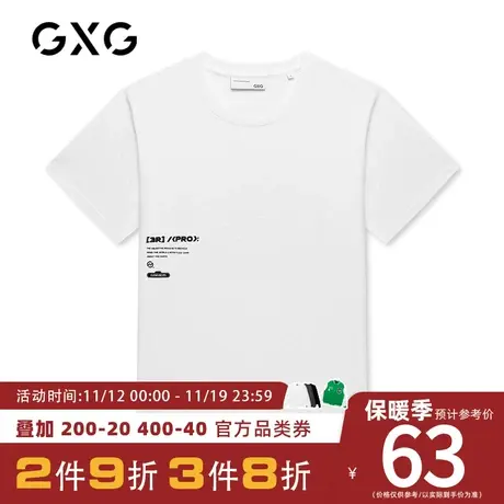 【新款】GXG男装 2023夏季休闲简约青年短袖潮流T恤男GC144567D商品大图