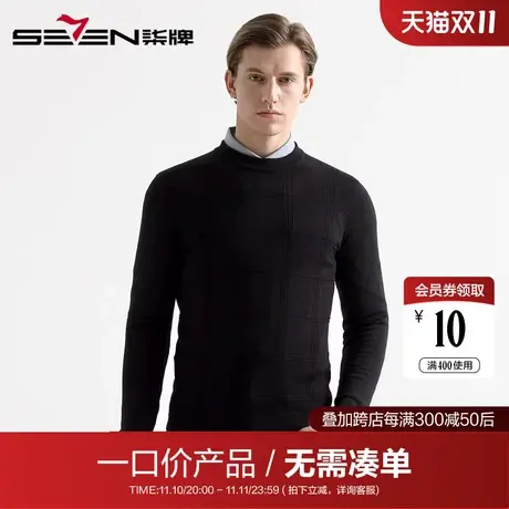【清仓】柒牌男装针织衫可机洗毛衫秋冬保暖圆领毛衫长袖打底衫商品大图