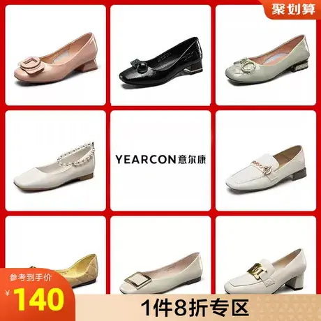 意尔康女鞋官方旗舰店单鞋女浅口舒适休闲断码outlets商品大图