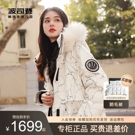 波司登羽绒服女中长款新款极寒大毛领派克保暖鹅绒服B10142312图片