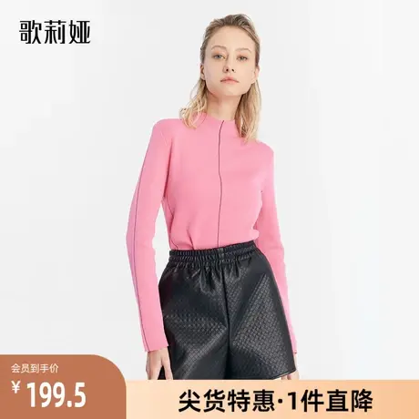 歌莉娅奥莱冬季新款天丝羊毛针织毛衣套头立领打底衫通勤时尚简约图片