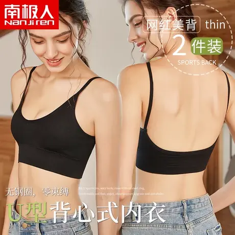 内衣女夏薄款裹胸无钢圈运动抹胸美背心吊带一体式小胸聚拢文胸罩商品大图