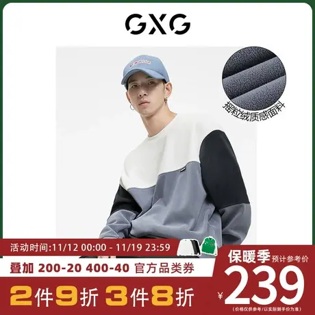 GXG男装[新尚] 休闲撞色摇粒绒圆领卫衣23年秋季热卖图片