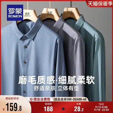 罗蒙男士长袖磨毛衬衫2023秋季新款商务休闲职业工装百搭条纹衬衣商品大图