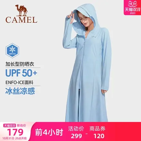 骆驼女装长款防晒衣2023春夏UPF50+全身防紫外线户外凉感防晒服女商品大图