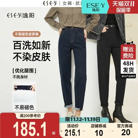 逸阳高腰宽松显瘦牛仔老爹裤女秋新款2022韩版不掉色牛仔哈伦裤子商品大图