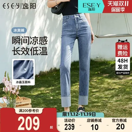 逸阳薄款翻边直筒牛仔裤女2023年夏季新款显瘦烟管法棍裤子0124商品大图