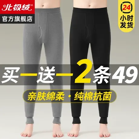 北极绒秋裤男款纯棉薄款内穿打底保暖裤全棉毛裤紧身线裤冬季衬裤图片