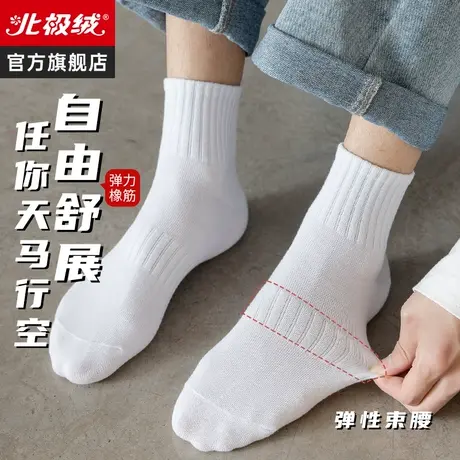 诸暨袜子男士中筒袜夏季薄款纯棉防臭吸汗长筒袜运动白色短袜秋天商品大图