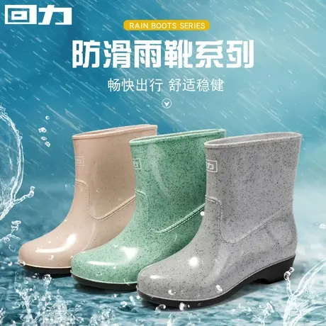 回力雨鞋雨靴女时尚款外穿水鞋女士长筒防水短筒高筒中筒防滑胶鞋图片