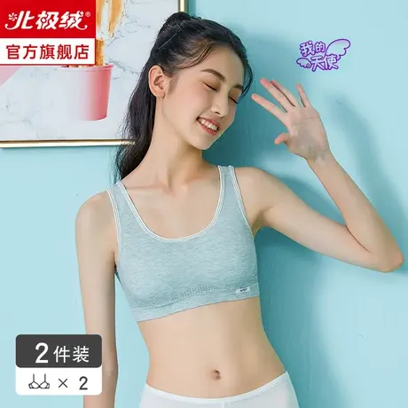 少女文胸罩学生运动内衣女大童防震小背心发育期初中高中生青春期商品大图