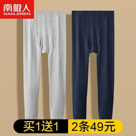 南极人秋裤男士纯棉薄款毛线裤衬裤冬季紧身男生保暖裤男款打底裤图片