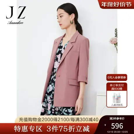 玖姿安娜蔻职业OL风商务气质西装女装2023夏新玫瑰粉通勤休闲外套图片