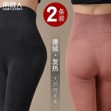 南极人无痕秋裤女士保暖裤高腰美体打底肤德绒发热含羊毛线冬季款图片