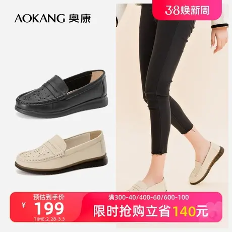 【打孔透气】奥康女鞋春夏新品真皮套脚妈妈鞋舒适防滑乐福鞋图片