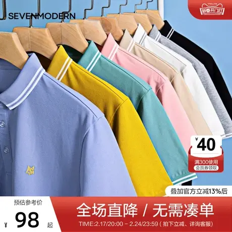【清仓】柒牌旗下潮牌SVNMDN夏短袖polo衫宽松翻领微弹体恤上商品大图