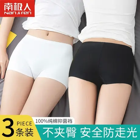南极人内裤女士平角无痕安全裤一片式夏季冰丝透气防走光打底短裤图片