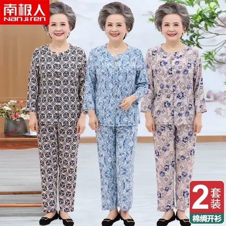 老人睡衣奶奶棉绸套装老年人女士长袖夏天中年妈妈绵绸女款家居服图片