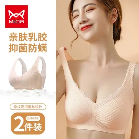 猫人内衣女聚拢小胸2021年新款爆款无痕美背心式运动无钢圈文胸罩图片