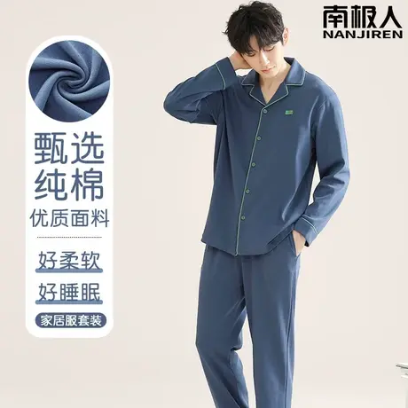 男士睡衣男款秋冬季款2023新款纯棉男式长袖品质套装家居服春秋款图片