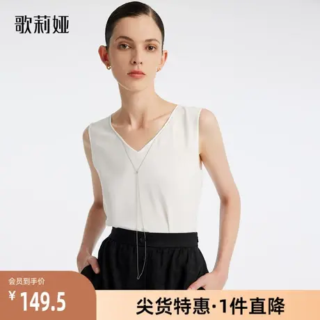 歌莉娅奥莱 夏季无袖上衣醋酸V领通勤气质背心1B4L3A340商品大图
