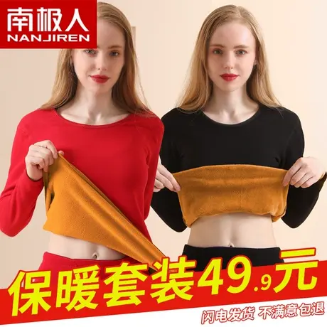 南极人保暖内衣女士加厚加绒防寒大码中青年秋衣秋裤套装冬季12.2图片