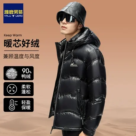 雅鹿男装冬季官方加厚羽绒服男士短款2023新款正品保暖白鸭绒外套图片