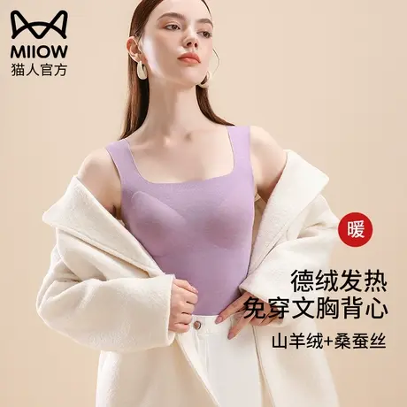猫人羊绒蚕丝德绒发热保暖背心女带胸垫一体内衣秋冬无痕打底上衣图片