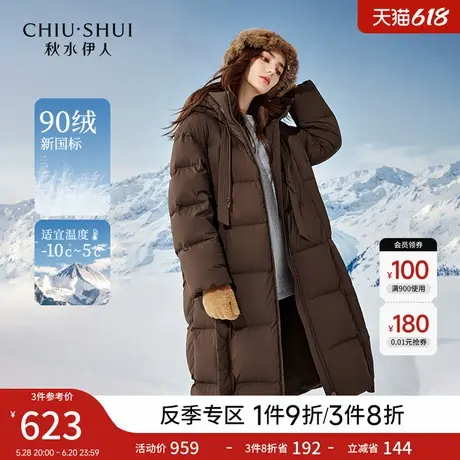 秋水伊人简约立领连帽长款羽绒服2024冬季新款女90白鸭绒加厚外套图片
