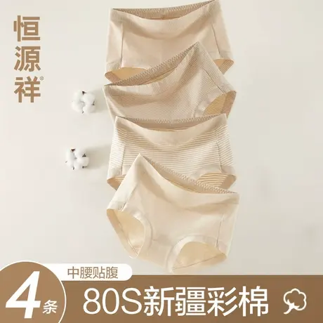 恒源祥女士内裤纯棉全棉裆抗菌透气中腰彩棉2024新款少女生三角裤商品大图