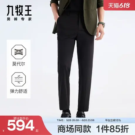 [商场同款]九牧王男装2025夏季新款柔顺舒弹自在休闲商务男款西裤图片