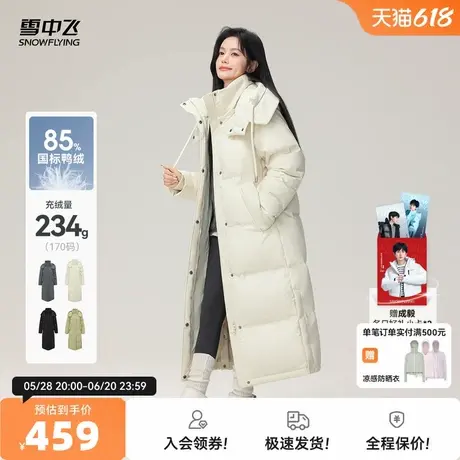 【成毅推荐】雪中飞25秋新款女士加长羽绒服运动时尚抗寒高充绒商品大图