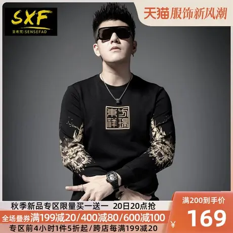 SXF圣希梵男士卫衣 中国风刺绣印花上衣 2023春秋新款潮流卫衣男商品大图