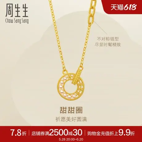 周生生永系列黄金足金镂空蕾丝圆环珍珠黄金套链94184N定价商品大图