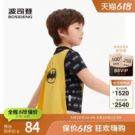【DC联名蝙蝠侠】波司登奥莱男童夏短袖T恤防晒凉感柔软亲肤舒适商品大图