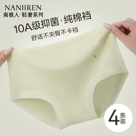 南极人纯棉内裤女士全棉抗菌短裤2025新款夏薄款少女生无痕三角裤图片
