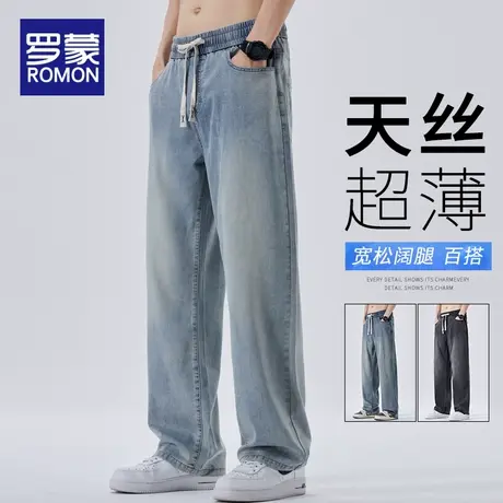 罗蒙天丝牛仔裤男直筒2025夏季新款莱赛尔宽松阔腿冰丝长裤子男裤图片
