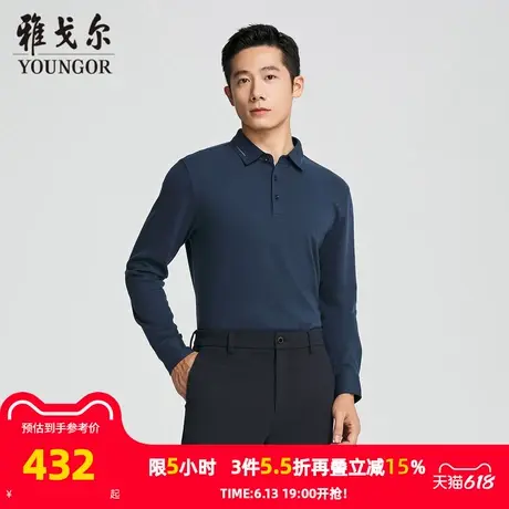 【商场同款】雅戈尔男士长袖衬衫秋冬新款官方商务休闲POLO衫男商品大图