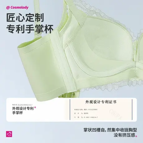 都市丽人小胸聚拢精致蕾丝手掌杯小胸聚拢女士文胸商品大图