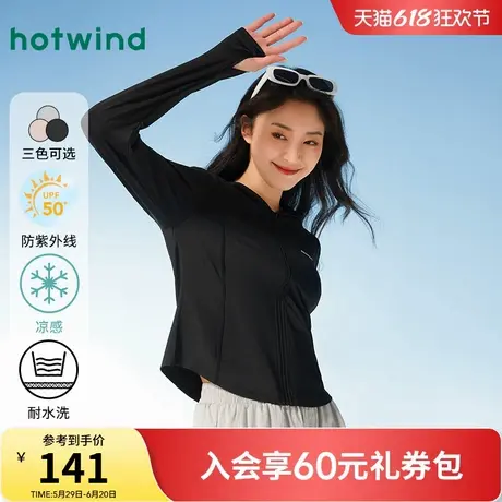 热风女士连帽防晒衣2025年修身显瘦款防晒外套户外运动防晒服上衣图片