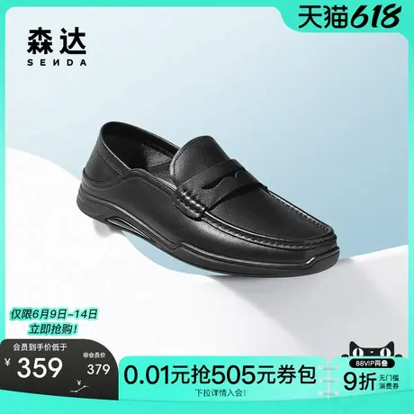 【父亲节礼物】森达休闲皮鞋男25春秋新款舒适软面休闲单鞋JDZ18商品大图